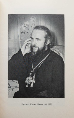 Иоанн. Переписка с Кленовским / Архиепископ Иоанн Шаховской. Париж, 1981.